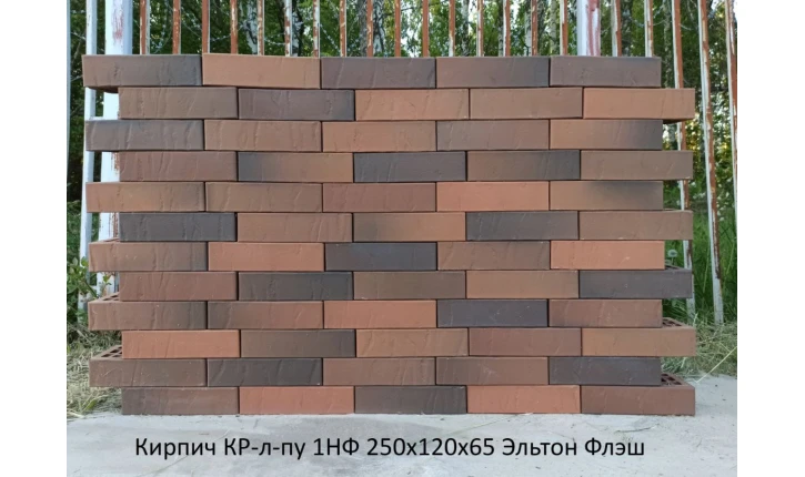 Кирпич лицевой керамический 1НФ 250х120х65 Эльтон Флеш М200 Volgabrick