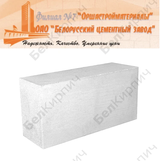 Газосиликатный блок D500 600x200x295 Оршастройматериалы